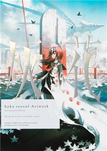 Hyka Reoenl Artwork book