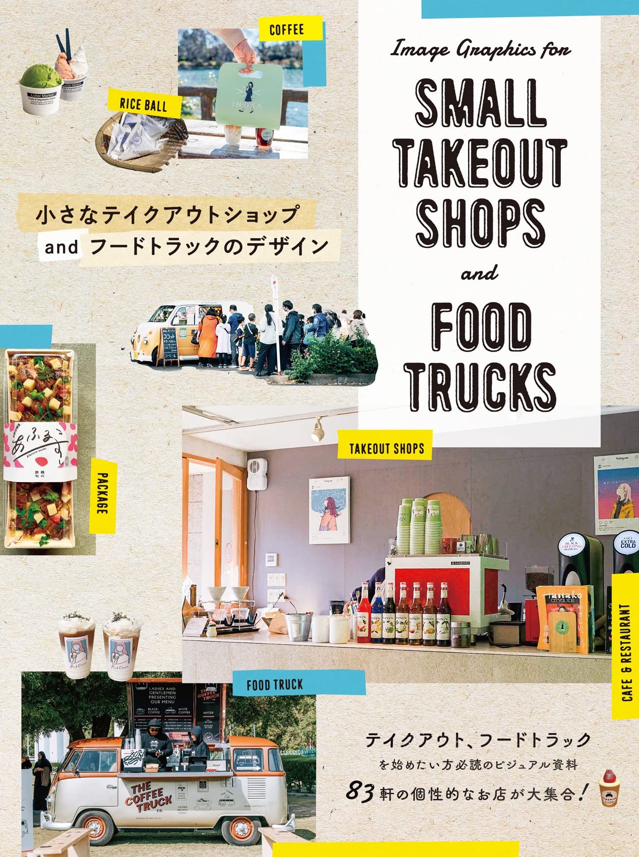 Image Graphics for Small Takeout Shops and Food Trucks /japonais book
