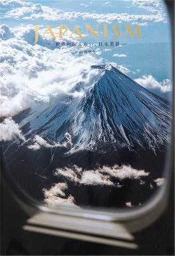 Japanism Bringing Japan's Beauty to the World Travel