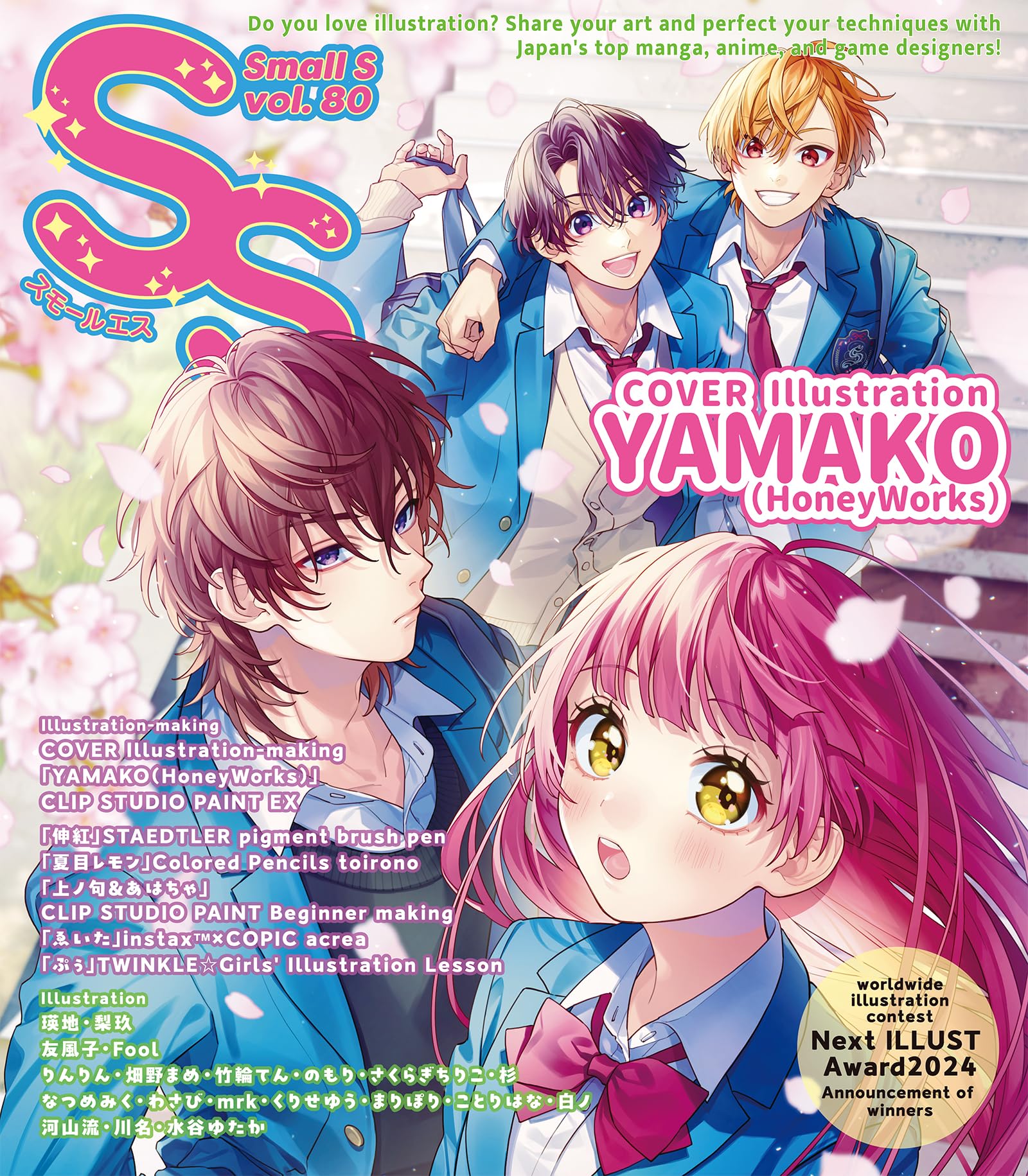 Small S Vol. 80: Cover Illustration by Yamako (Honeyworks) Manga