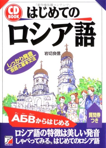 Product Image: Hajimete no roshiago