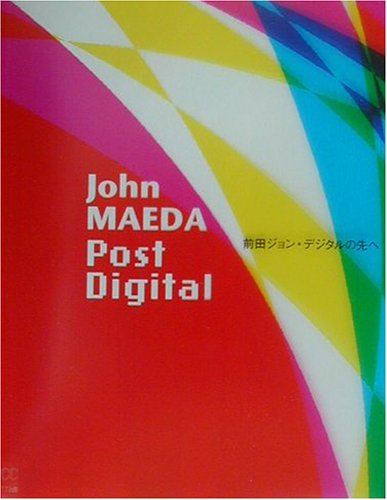 前田ジョン:デジタルの先へ Books