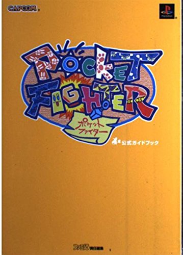ポケットファイター 公式ガイドブック Books