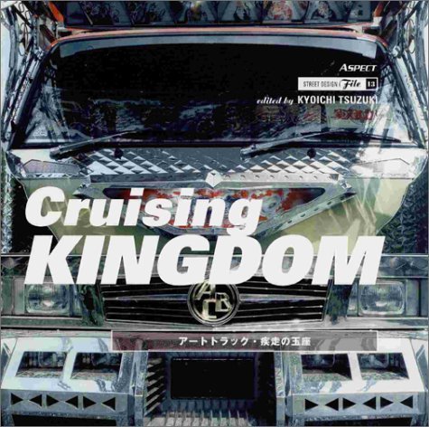 Cruising Kingdom - Decorative Architecture of Art Truck (Street Design S.) Film, Art & Culture
