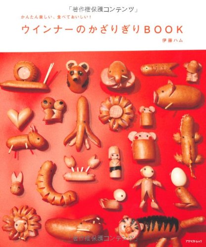 UinnaÌ„ no kazarigiri BOOK : Kantan tanoshii tabete oishii. Books