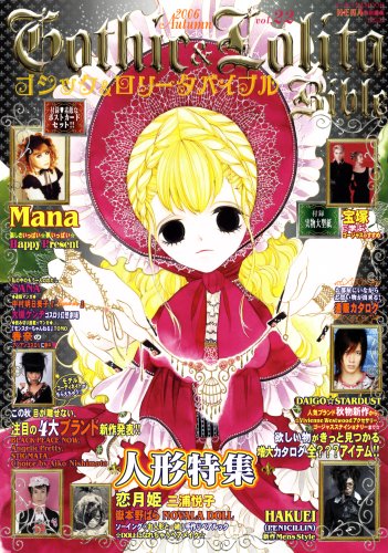 Product Image: Gothic & Lolita Bible vol. 22 with pattern