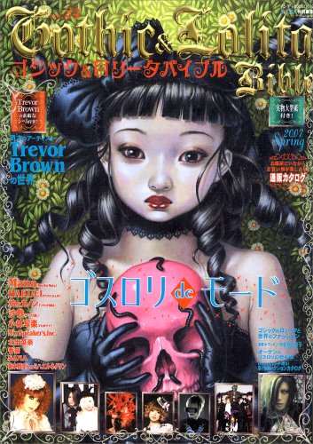 Product Image: GOTHIC&LOLITA BIBLE 24