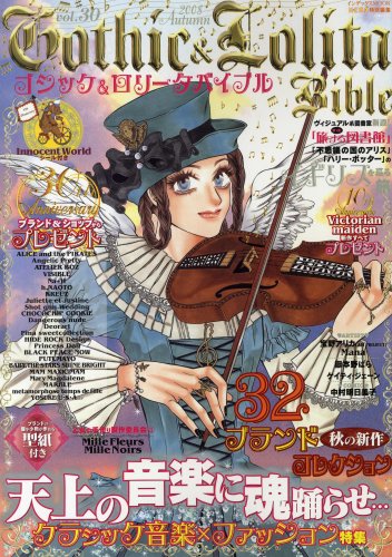 Product Image: Gothic & Lolita Bible vol. 30 with pattern (Paperback)