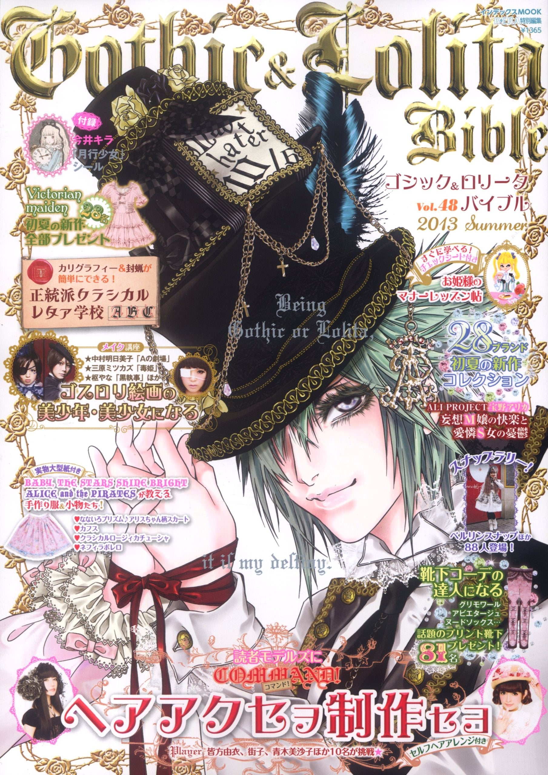 Gothic & Lolita Bible Vol. 48 - Sommer Edition Books