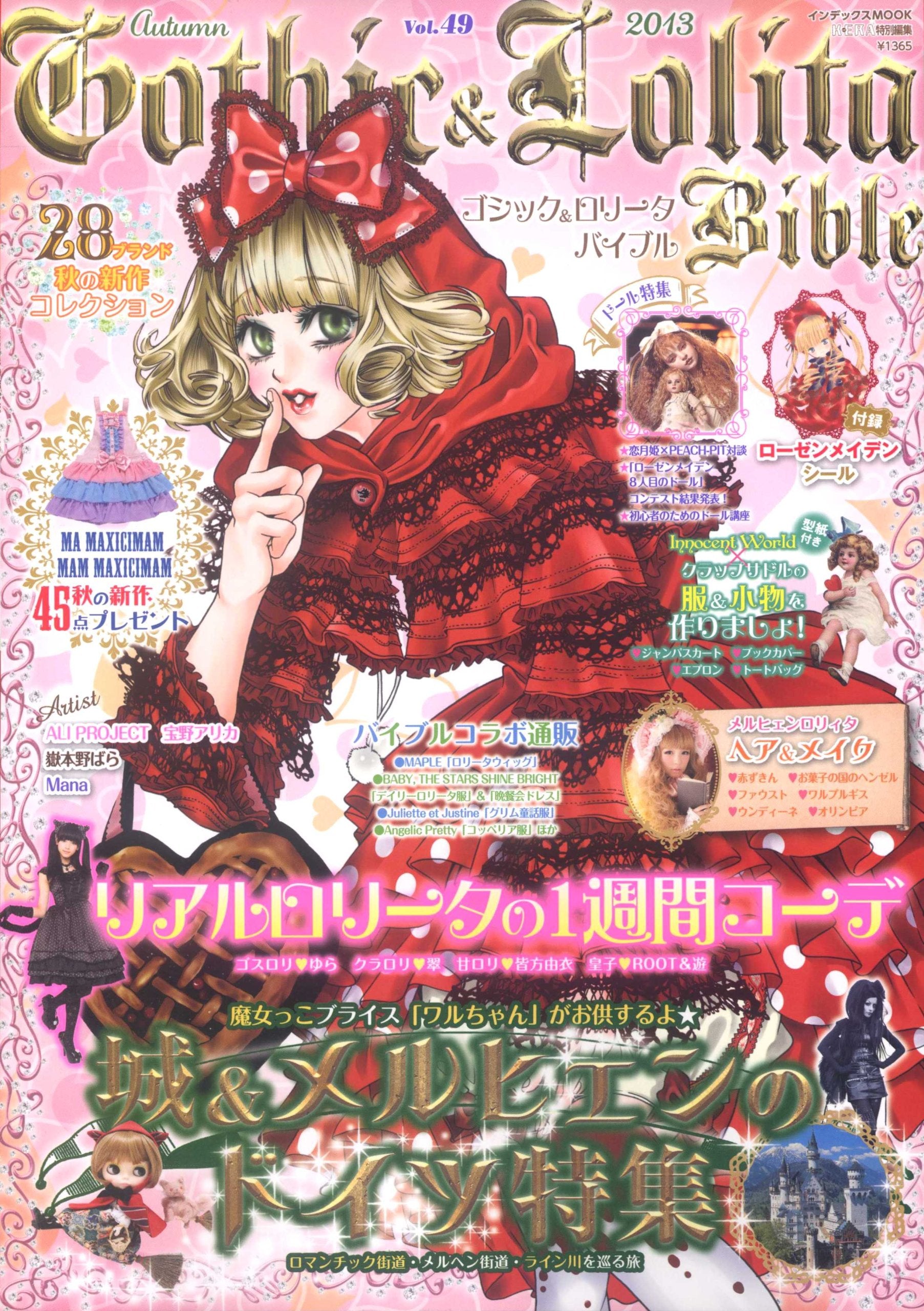 Gothic & Lolita Bible Vol. 49 Books
