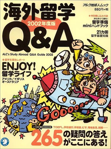 海外留学Q&A (2002年度版) (アルク地球人ムック―留学事典シリーズ) Books