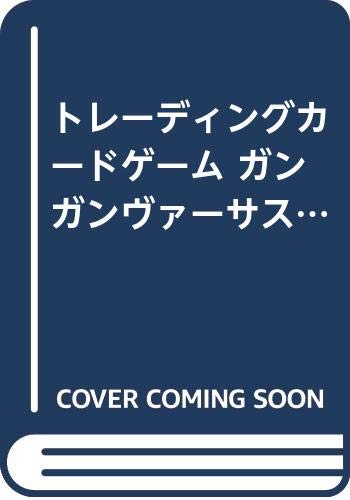 トレーディングカードゲーム ガンガンヴァーサス オフィシャルパーフェクドガイドブック Books