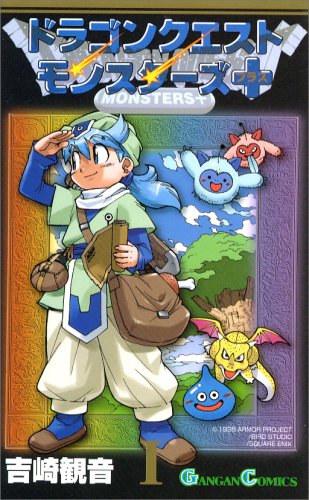 ドラゴンクエストモンスターズ+ 1 (ガンガンコミックス) Books