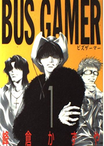 Bus Gamer Vol. 1 (in Japanese) Books