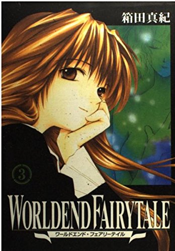 ワールドエンド・フェアリーテイル 3 (ガンガンWINGコミックス) Books