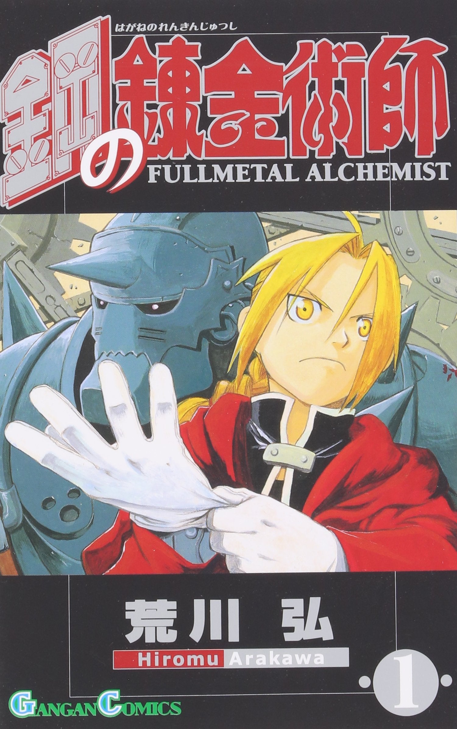 FULLMETAL ALCHEMIST VOL. 1 (VO JAPONAIS) Manga