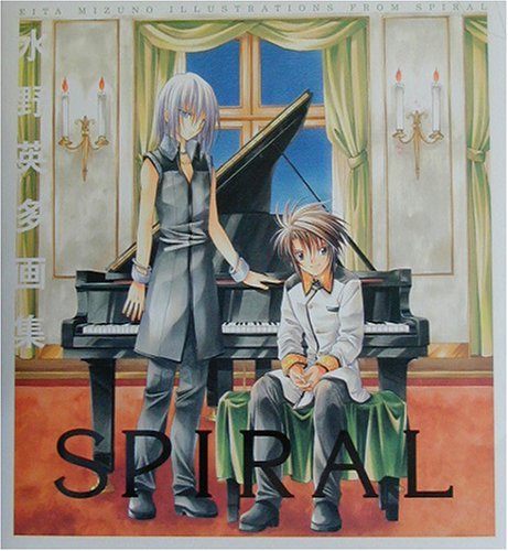 MIZUNO EITA Illustrations from SPIRAL (SPURAL Mizno Eita Gashu) (in Japanese) Books