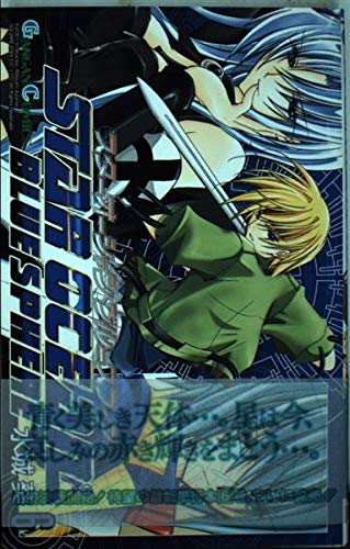 スターオーシャンブルースフィア 6 (ガンガンコミックス) Books