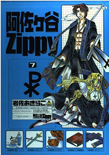 阿佐ヶ谷Zippy 7 (ガンガンファンタジーコミックス) Books