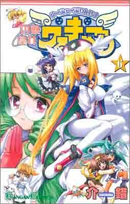 円盤皇女ワるきゅーレ 6 (ガンガンコミックス) Books
