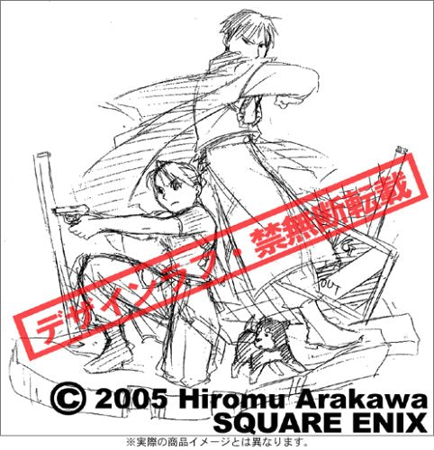 鋼の錬金術師ブックインフィギュアBLUE Books