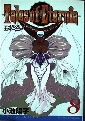 テイルズ オブ エターニア (8) (ガンガンWINGコミックス) Books