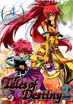 テイルズオブデスティニー2 (4) (ガンガンファンタジーコミックス) Books