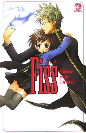 Fiss (スクウェア・エニックス・ノベルズ) Books