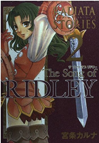 RADIATA STORIES The Song of RIDLEY 2 (ガンガン WING コミックス) Books