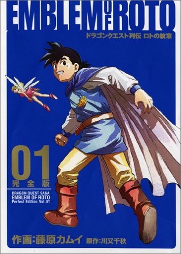 ドラゴンクエスト列伝 ロトの紋章 完全版(1) (ヤングガンガンコミックス) Books