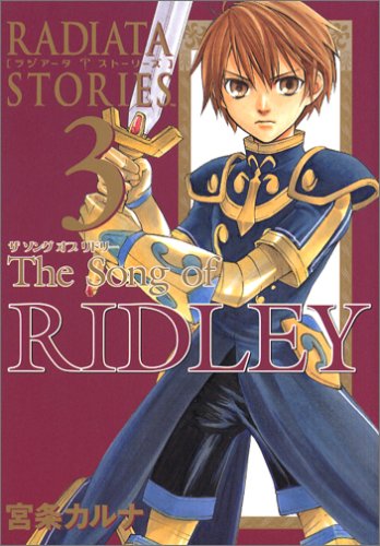 RADIATA STORIES The Song of RIDLEY 3 (ガンガンWINGコミックス) Books