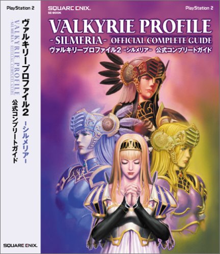 ヴァルキリープロファイル2 -シルメリア- 公式コンプリートガイド (SE-MOOK) Books