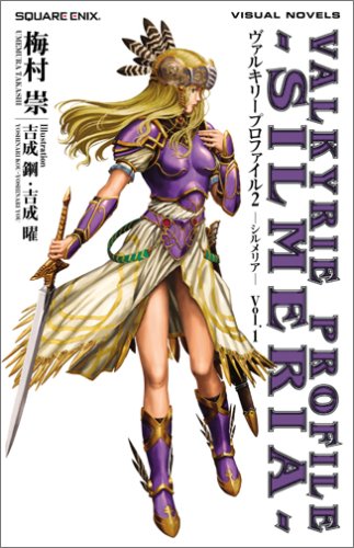 ヴァルキリープロファイル2 シルメリア〈Vol.1〉 Books