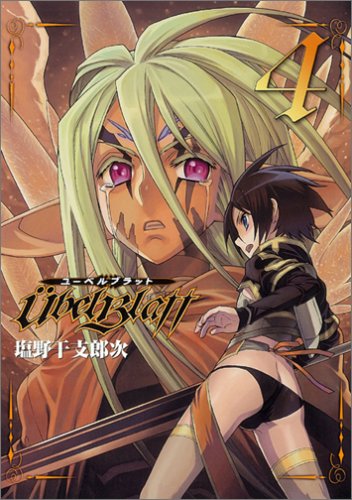 Product Image: Ubel Blatt 4 (ヤングガンガンコミックス)