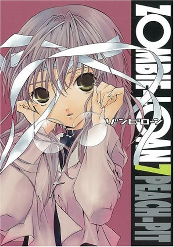 ZOMBIEーLOAN 7 (ガンガンファンタジーコミックス) Books