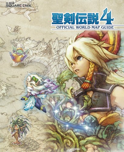 聖剣伝説4 公式ワールドマップガイド (SE-MOOK) Books