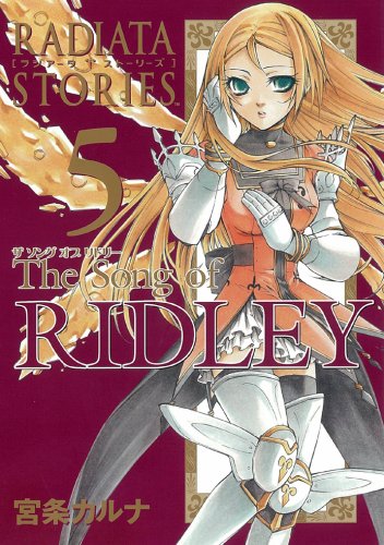 The song of RIDLEY(ラジアータ ストーリーズ) 5 (ガンガンWINGコミックス) Books