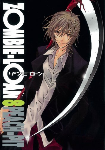 ZOMBIEーLOAN 8 (ガンガンファンタジーコミックス) Books