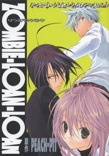 ZOMBIE-LOAN公式アンソロジーコミック“ZOMBIE-LOAN”LOAN (Gファンタジーコミックス) Books