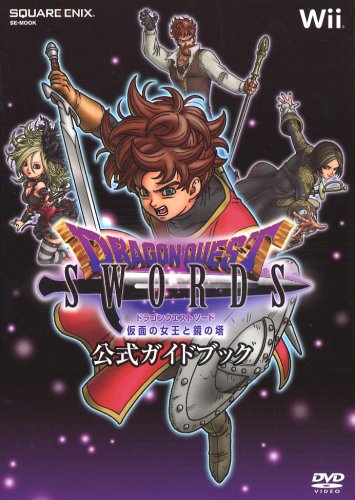 ドラゴンクエストソード 仮面の女王と鏡の塔 公式ガイドブック(DVD付き) (SE-MOOK) Books