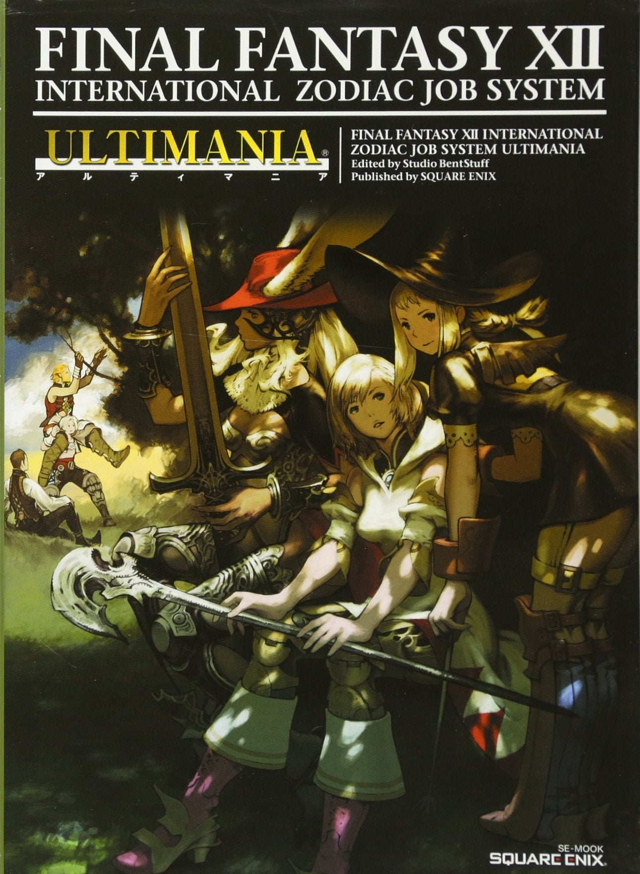 ファイナルファンタジーXII インターナショナル ゾディアックジョブシステム アルティマニア (SE-MOOK) Books