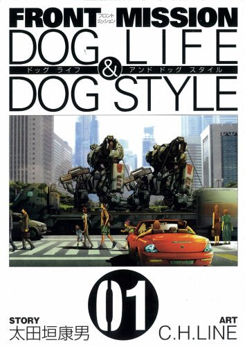 FRONT MISSION DOG LIFE & DOG STYLE Vol.1 - (Young Gangan Comics) Manga Books