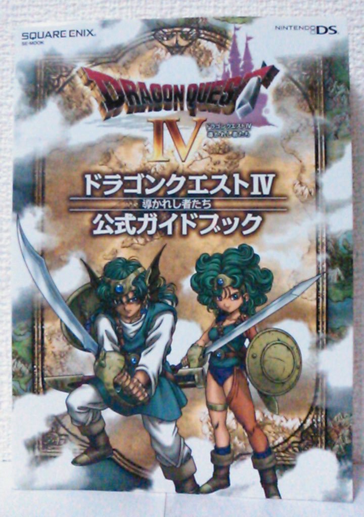 Doragon kuesuto 4 michibikareshi monotachi koÌ„shiki gaidobukku. Books