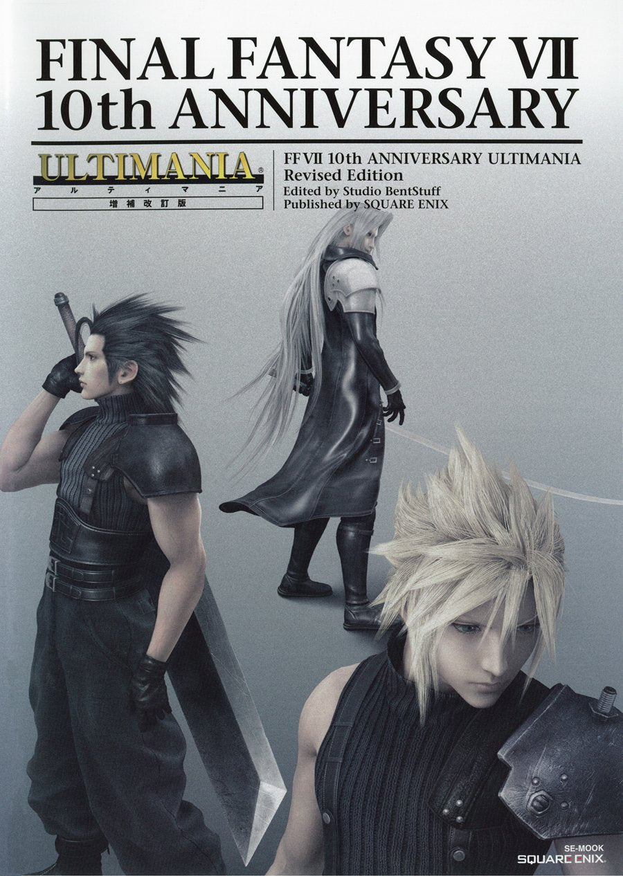 ファイナルファンタジーVII 10thアニバーサリー アルティマニア 増補改訂版 (SE-MOOK) Books