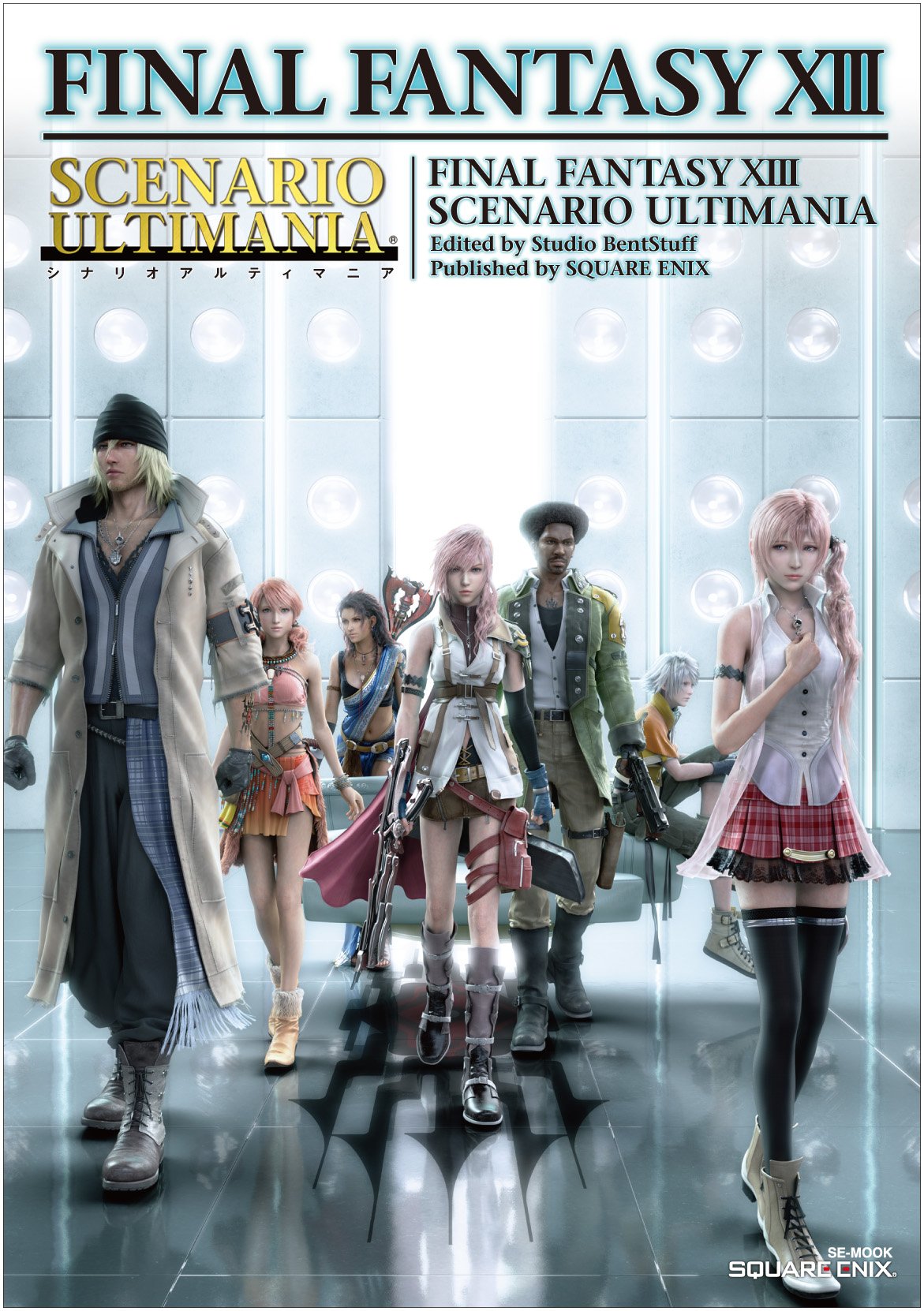 Final Fantasy XIII - Scenario Ultimania (in Japanese) book