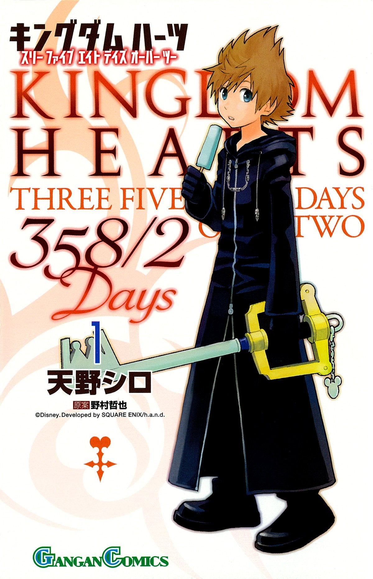 Kingdom Hearts 358/2Days - Vol. 1 (In Japanese) Books