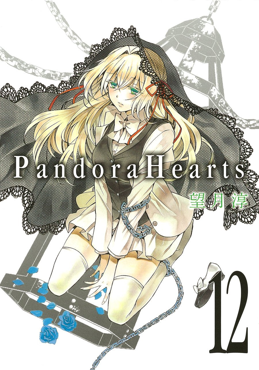 PandoraHearts(12) (Ｇファンタジーコミックス) Books