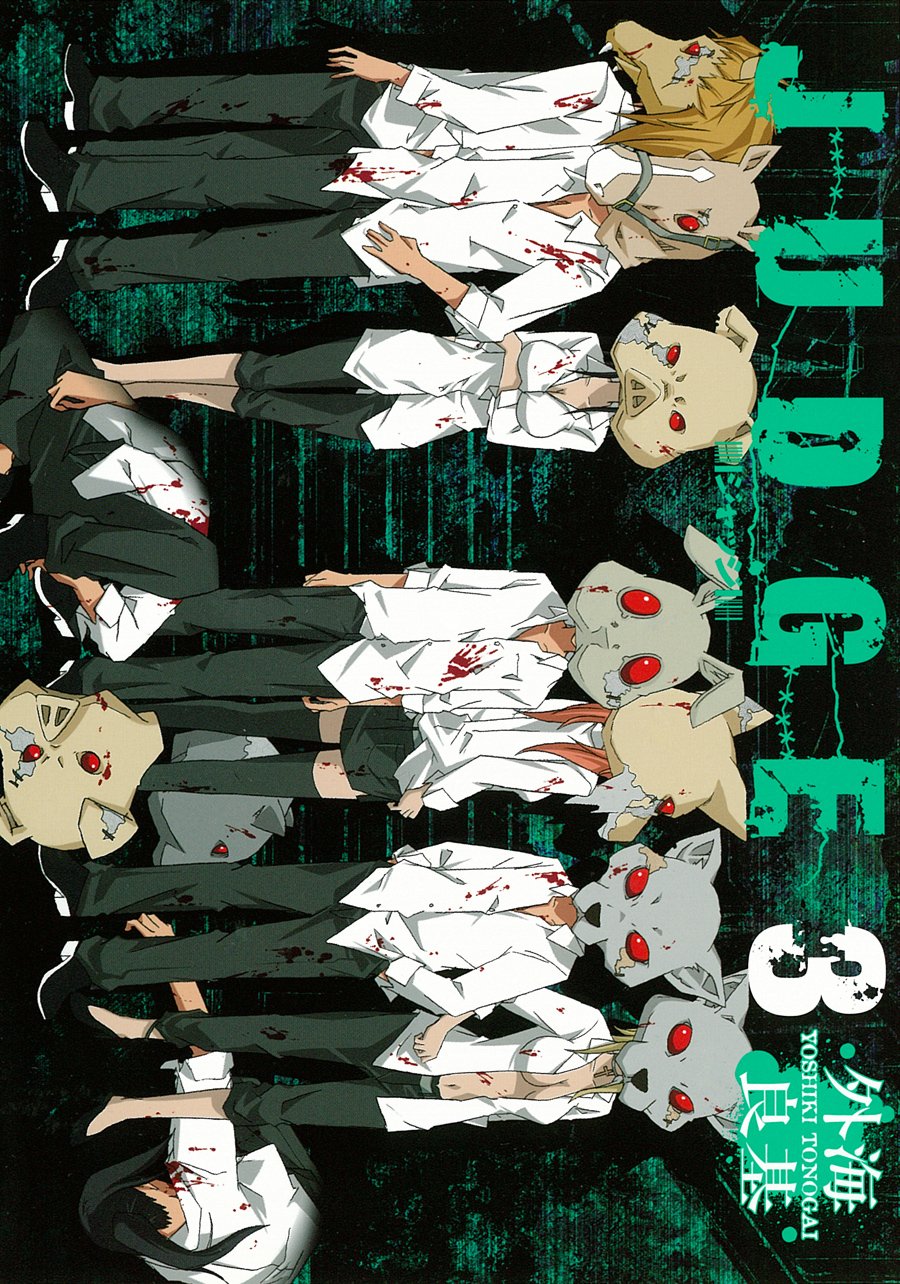 Product Image: JUDGE(3) (ガンガンコミックス)