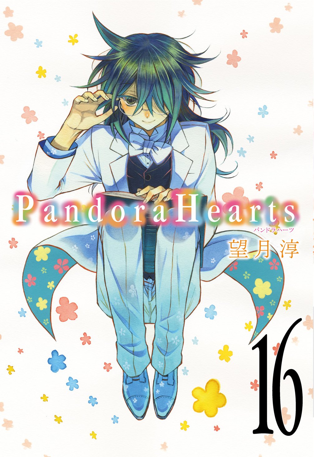PandoraHearts 16 初回限定特装版 (SEコミックスプレミアム) book