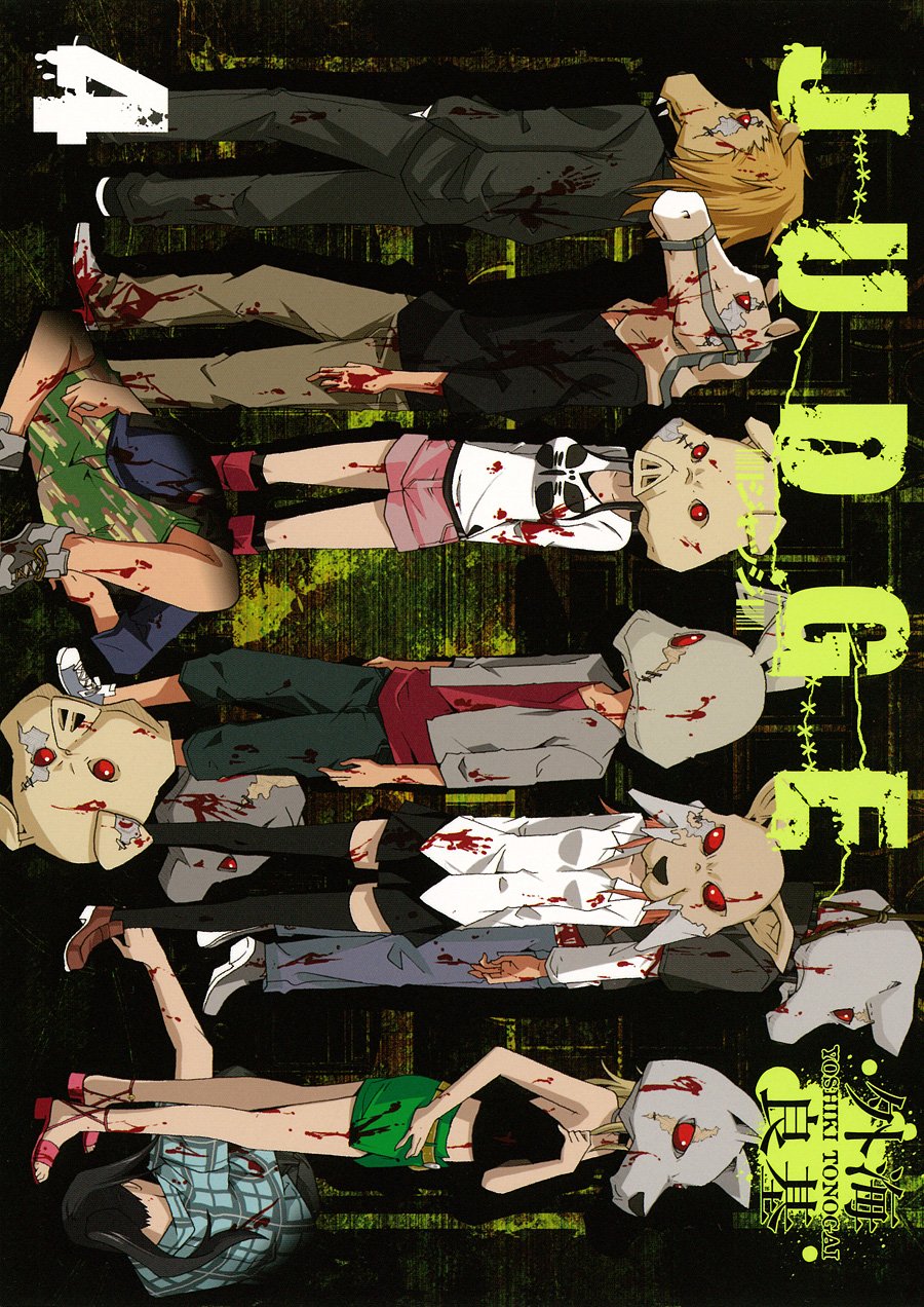 Product Image: JUDGE(4) (ガンガンコミックス)